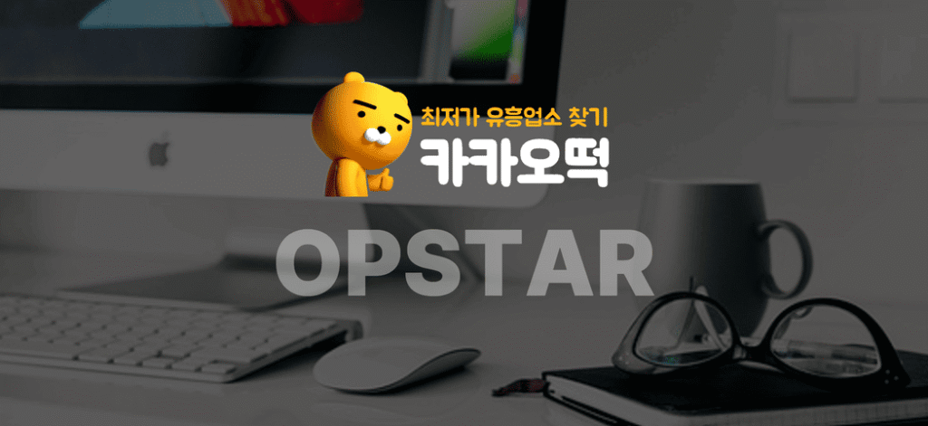 강남오피 추천 목록을 안내하는 이미지