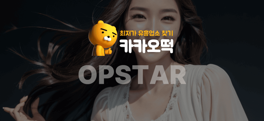 광주오피(광주op) 2 광주오피 (광주op) 특징 안내