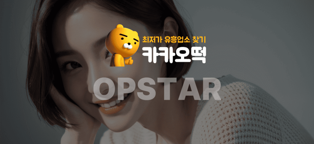 대전오피(대전op) 2 대전오피 후기 기반 별점 평균