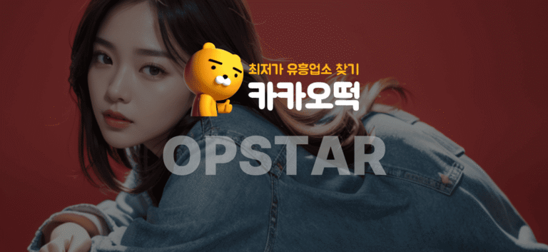 오피스타 문의
