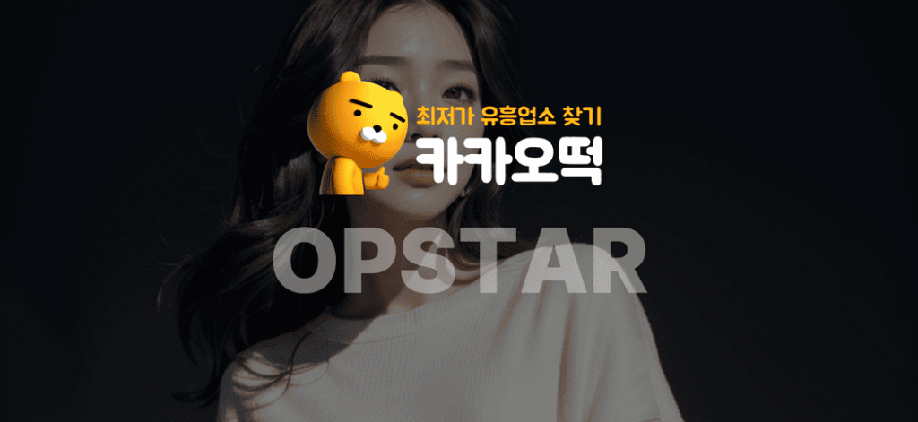 일산오피(일산op) 2 일산오피